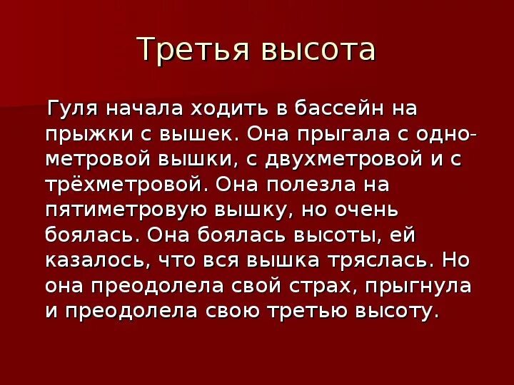 Что означает гудит. Гуля 4 высота. Четвертая высота Ильина Гуля Королева. Книга четвёртая высота про гулю Королёву. Четыре высоты Гули королевой кратко.