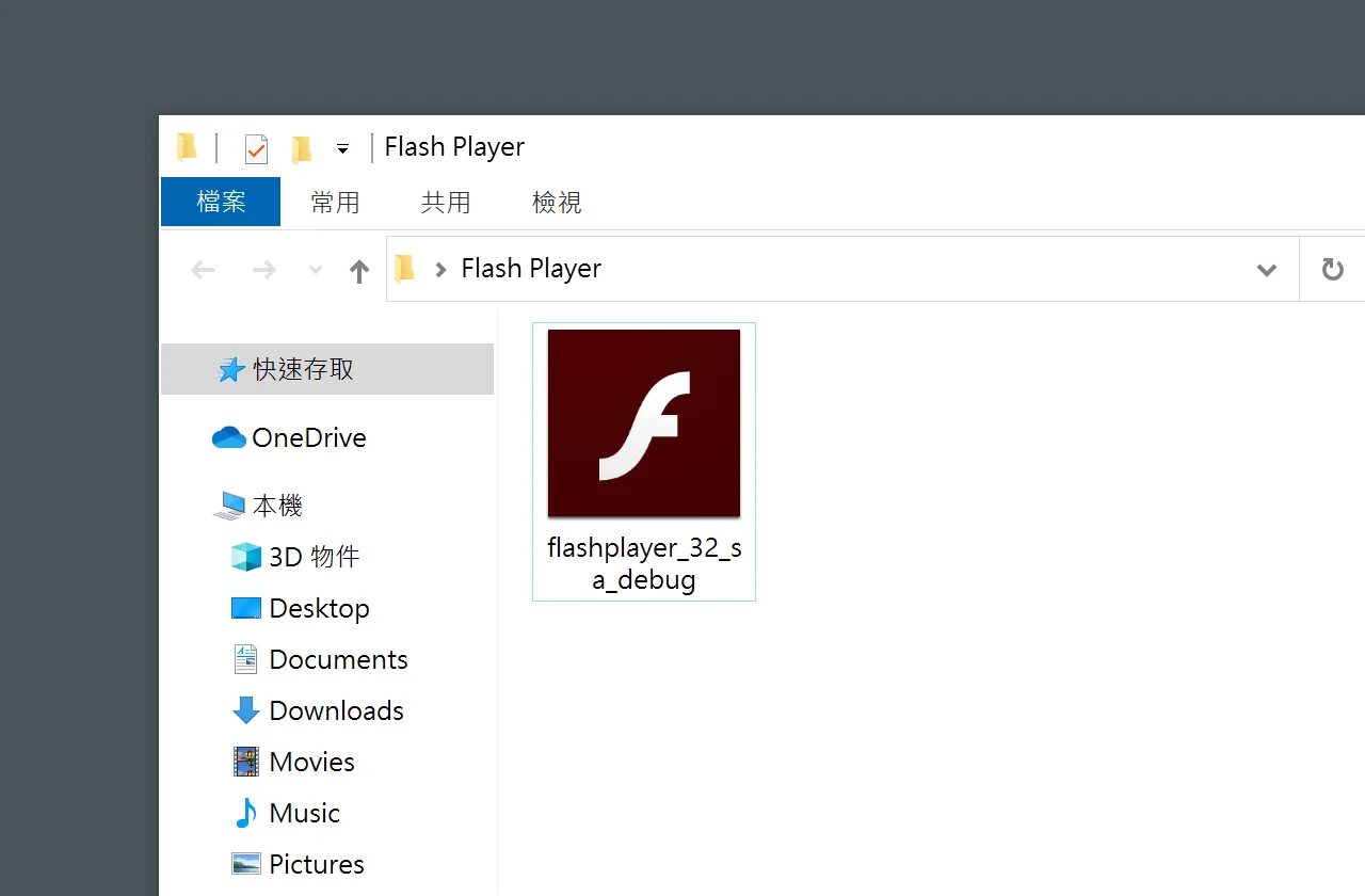 Км st5wu. Adobe flash player 32. Adobe flash плеер. Флеш плеер устарел. Flash player debugger.