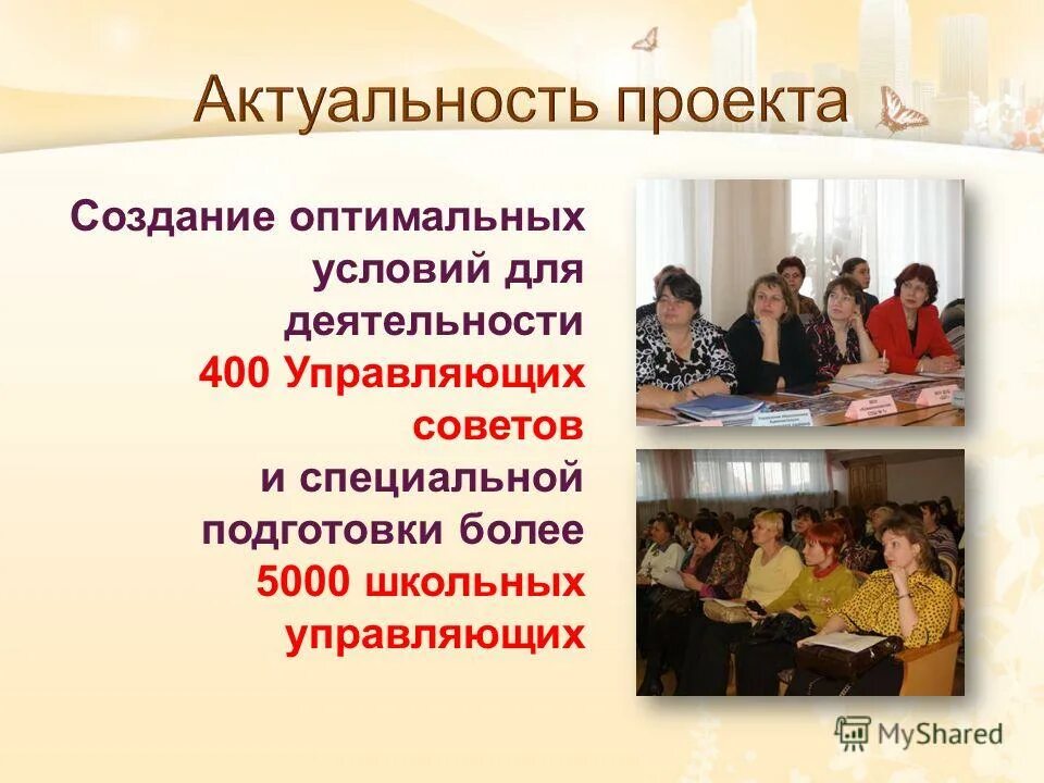 Принципы строительного магазина. Какие проекты актуальны в школах. Оптимальные условия труда создаются. Для создания оптимальных условий проведения. Создание оптимальных условий для размножения.