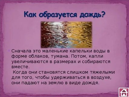 Окатный дождь это 3
