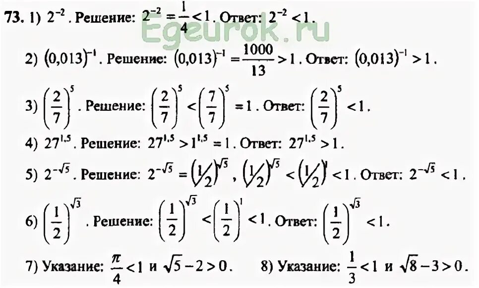 Математика 10 класс алимов номер 11