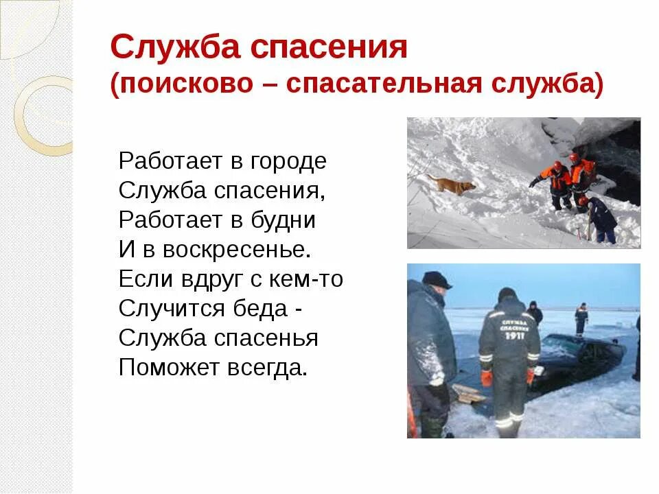 кто нас защищает 3 класс готовый. проект кто нас зашищае. проект кто нас защищает. проект кто нас защищает. проект по кто нас защищает.