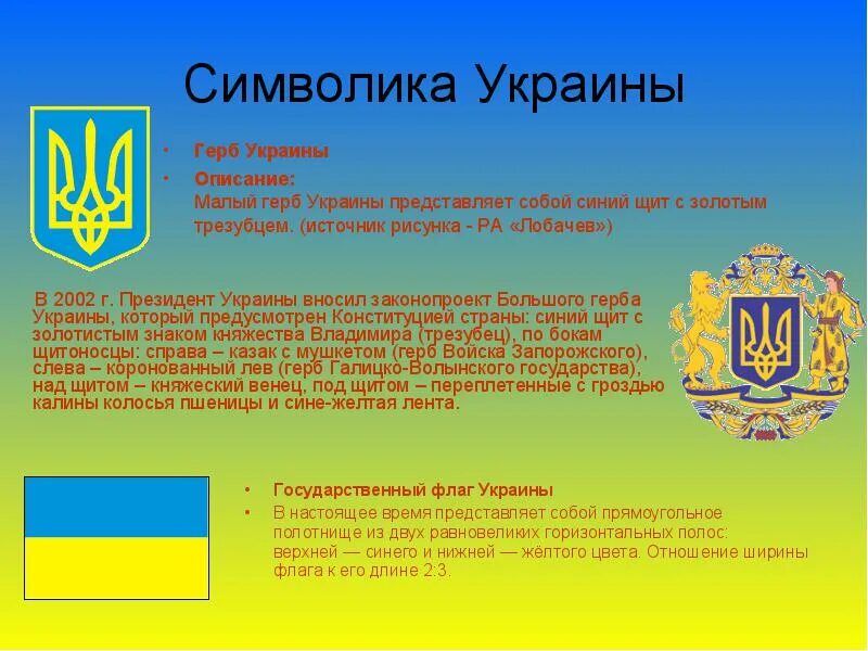 Трезубец рюриковичей. Что означает трезубец на гербе украины. Что значит герб украины. Тризуб (трезубец) князя владимира. Трезубец герб.