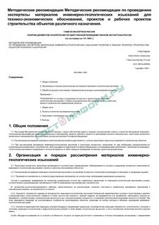 Рекомендации по проведению экспертизы