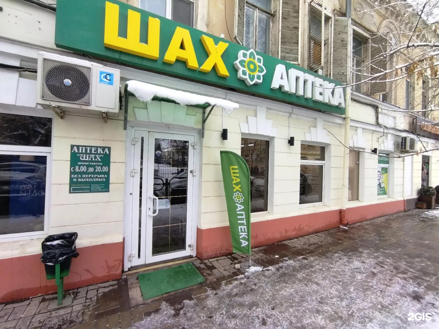 Аптека шах приложение. Аптека шах приложение. Аптека шах приложение. Аптека шах в махачкале. Аптека шах в махачкале.