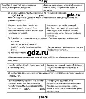 Кузовлев 6 unit 3