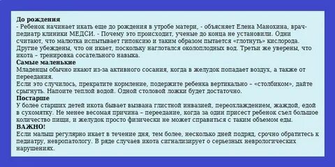 Икота дни недели примета