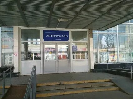 Номер телефона автовокзала ульяновск центральный справочная телефон
