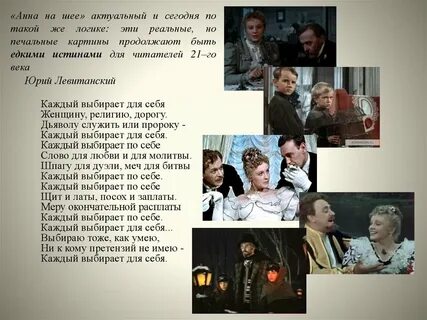 Чехов на шее