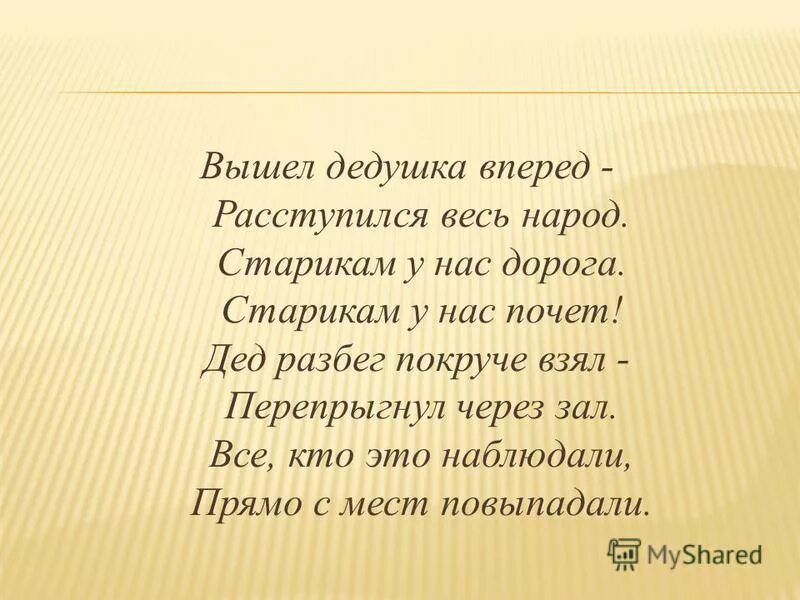 человек у окна. дедушка вышел. дедушка вышел. бабка и медведь сказка. дедушка вышел.