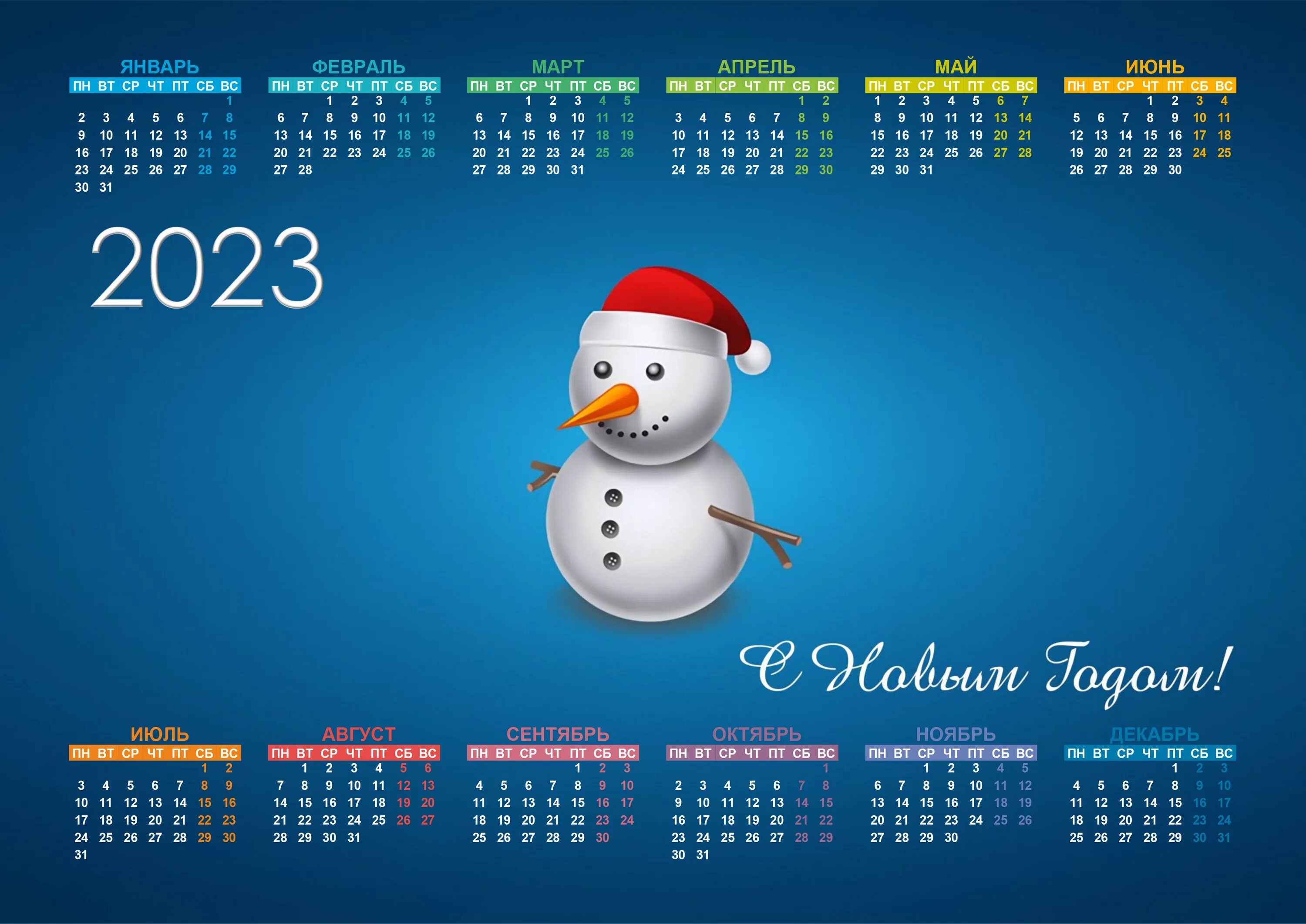 Календарь. Новогодняя открытка с календарем. Новогодний календарь. Новогодний календарь 2022. Календарь на рабочий стол 2024 года обои