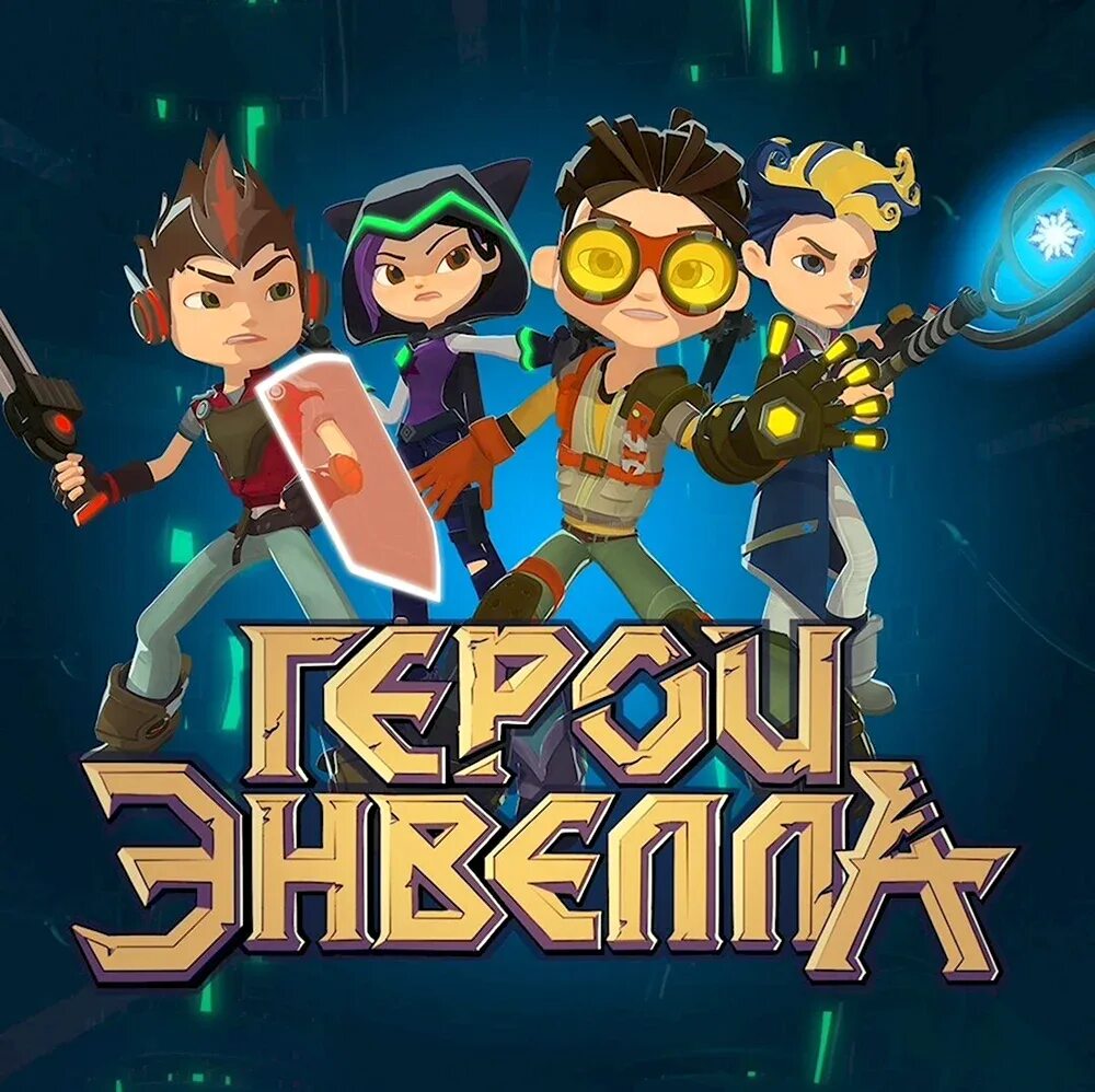 Features heroes. Герои энвелла heroes of envell. герои энвелла имена героев. герои энвелла рисунки персонажей.