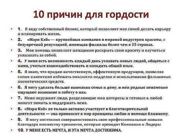 Причины почему не получается