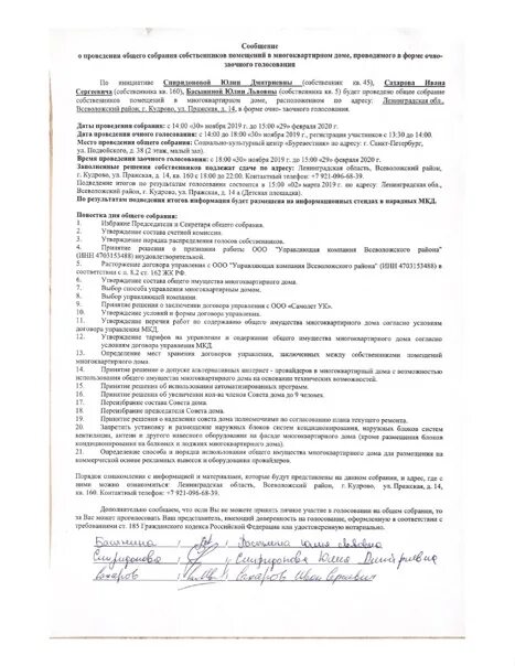 Решение о продлении полномочий директора образец 2025. Образец протокола о продлении полномочий директора ооо образец 2025. протокол на продление полномочий генерального директора образец. пример протокола о продлении полномочий директора ооо. протокол общего собрания ооо о продлении полномочий директора.