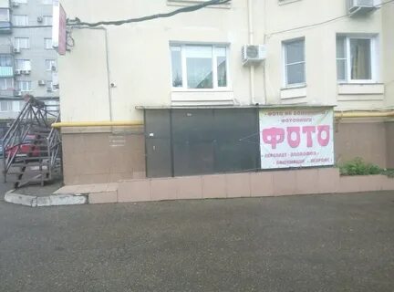 Фотодело краснодар