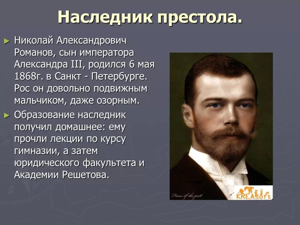 Сообщение о николае 2. Доклад о николае ii. наследник николая 2. николай 2 последний российский император информация. доклад о николае 2 кратко.
