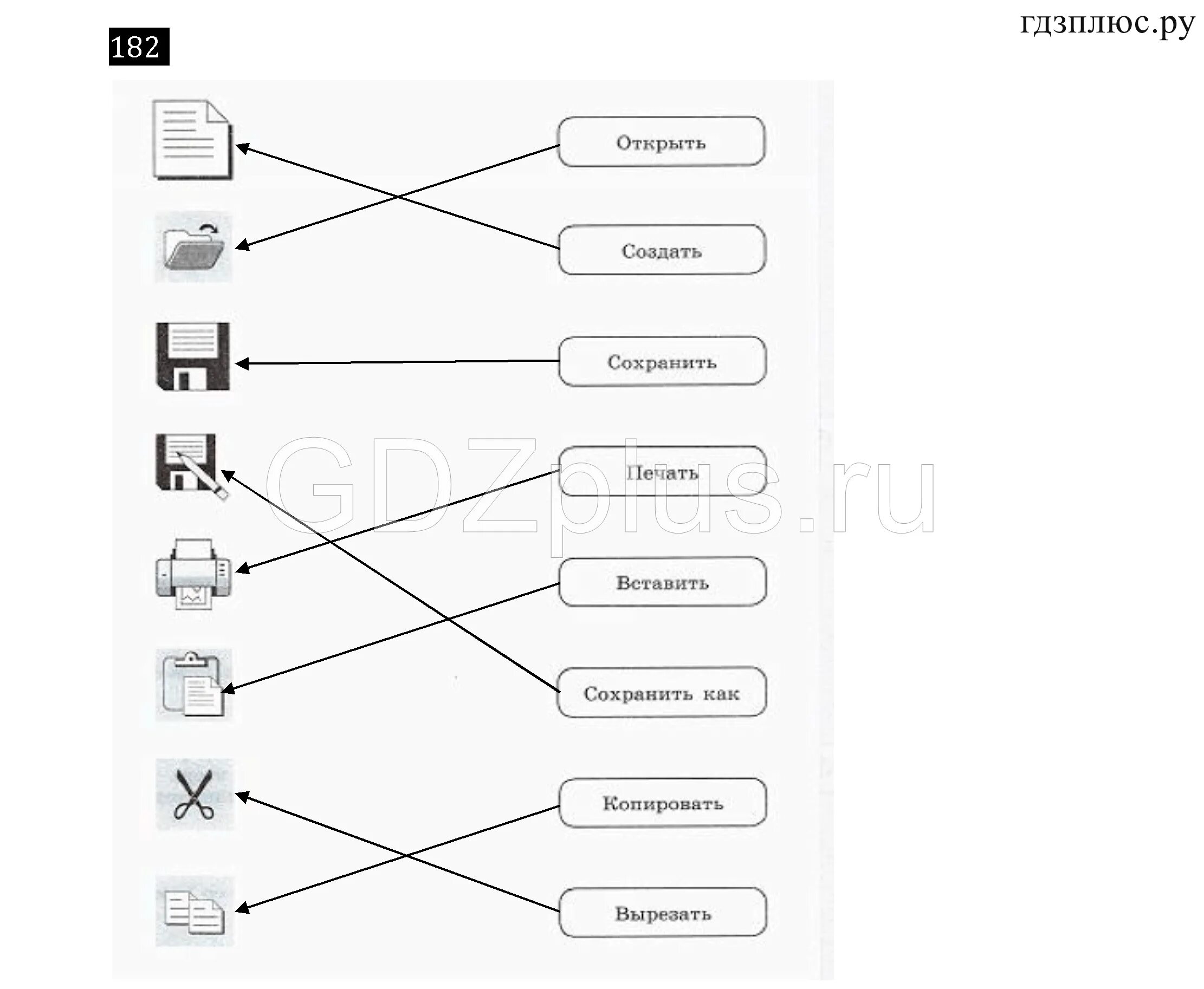 Установите соответствие информатика 7 класс. Информатика 7 класс. Рабочая тетрадь персональный компьютер босова 7 класс Информатика. Задания по информатике 7 класс. Установите соответствие Информатика 7 класс босова.