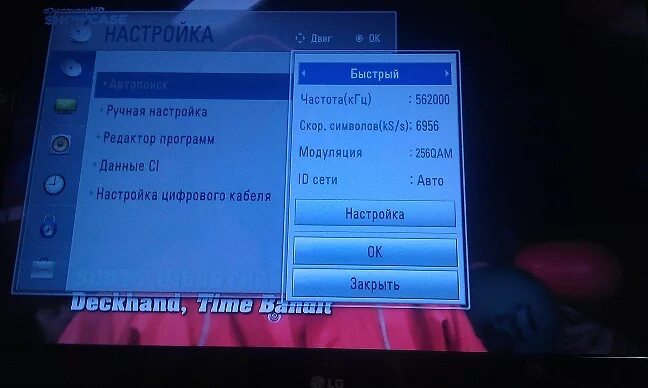 Тв настройка частоты. Частоты для цифрового телевидения телевизора Samsung. Частота КГЦ для цифровых каналов. Диапазон поиска каналов. Цифровой ТВ частота КГЦ.