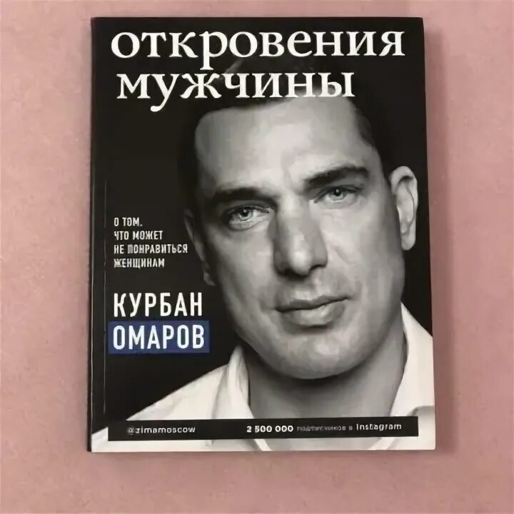 Мужские откровения 1996