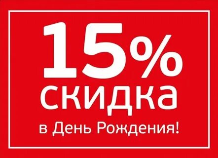 Дисконт 22