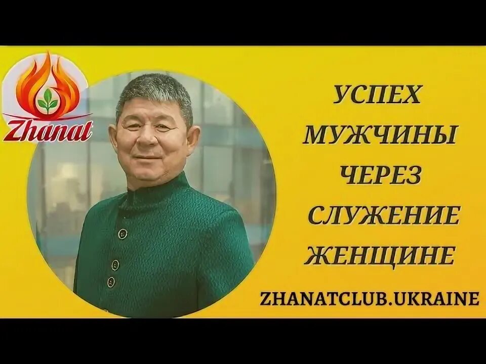 Как победить сюцая. Как победить сюцая