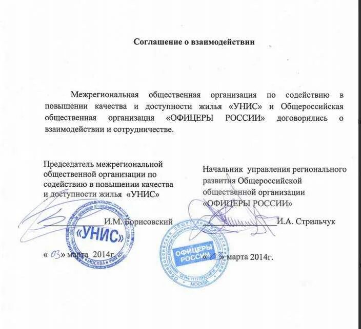 Заключение сделки. Подписанное соглашение о партнерстве. Соглашение о социальном партнерстве. Подписанное соглашение о партнерстве. Соглашение о гчп.