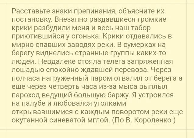 Вдруг раздались странные. Внезапно раздавшиеся громкие крики разбудили меня и весь наш. Внезапно раздавшиеся громкие крики разбудили. Внезапно раздавшиеся громкие крики разбудили меня текст. Громкие крики разбудили меня и весь наш табор приютившийся у огонька.