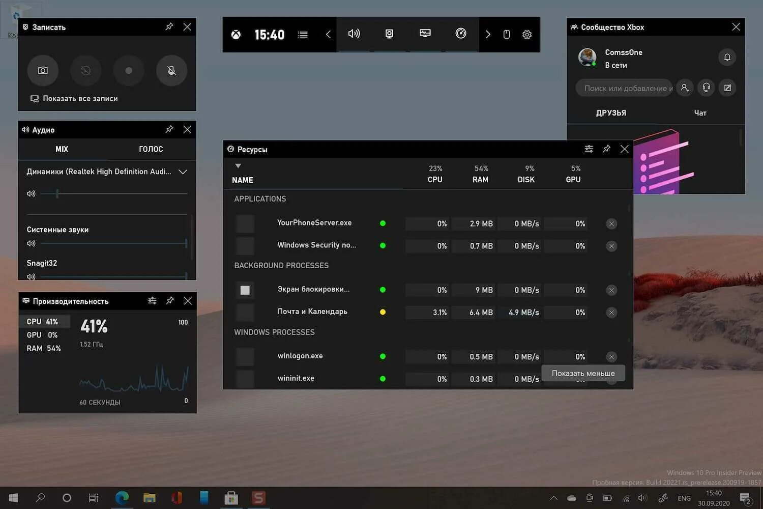 Как открыть монитор ресурсов на windows. Мониторинг windows 10. системный монитор для windows 10. мониторинг ресурсов windows 10. виджет монитор ресурсов.