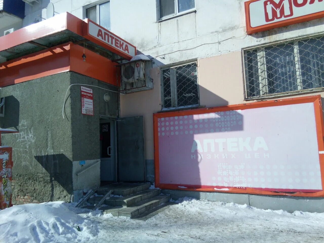 режим работы передвижного пункта вакцинации город чапаевск. аптека вита чапаевск. короленко 70 город чапаевск. глория фарм. куйбышева, 10 чапаевск.