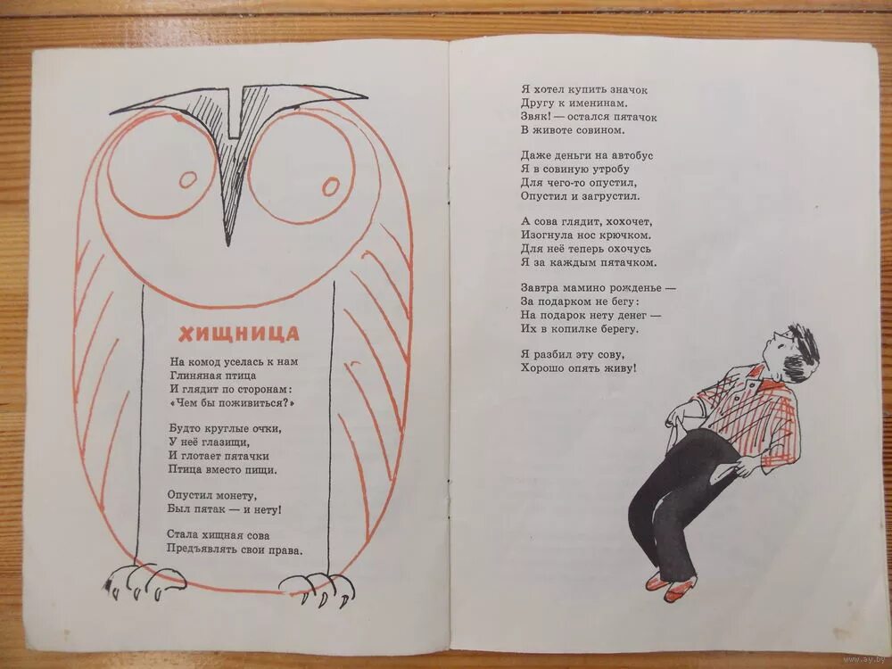 Совушка сова большая голова текст. Совушка сова большая голова текст