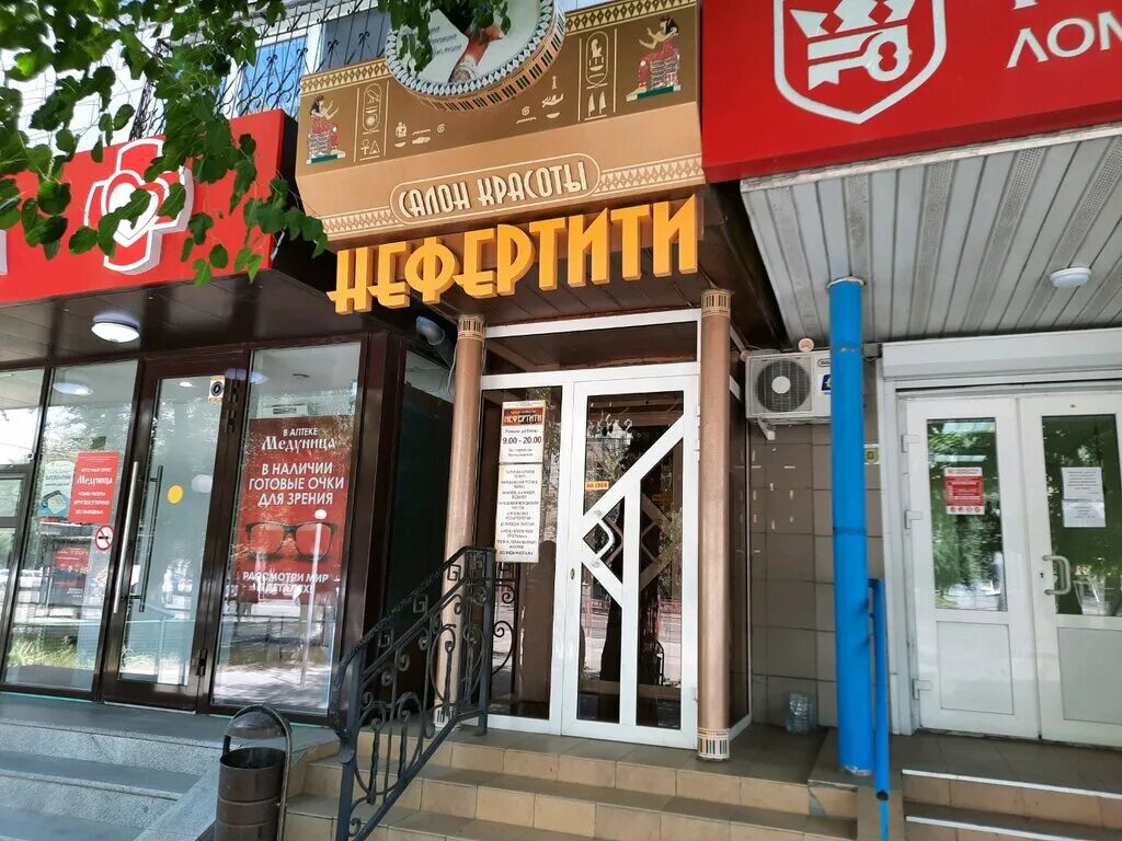 Crown корона улица маршала ерёменко 51. Нефертити волгоград салон красоты рабоче-крестьянская. Нефертити волгоград кафе краснооктябрьский район официальный сайт. Нефертити кафе волгоград. Нефертити кафе волгоград.