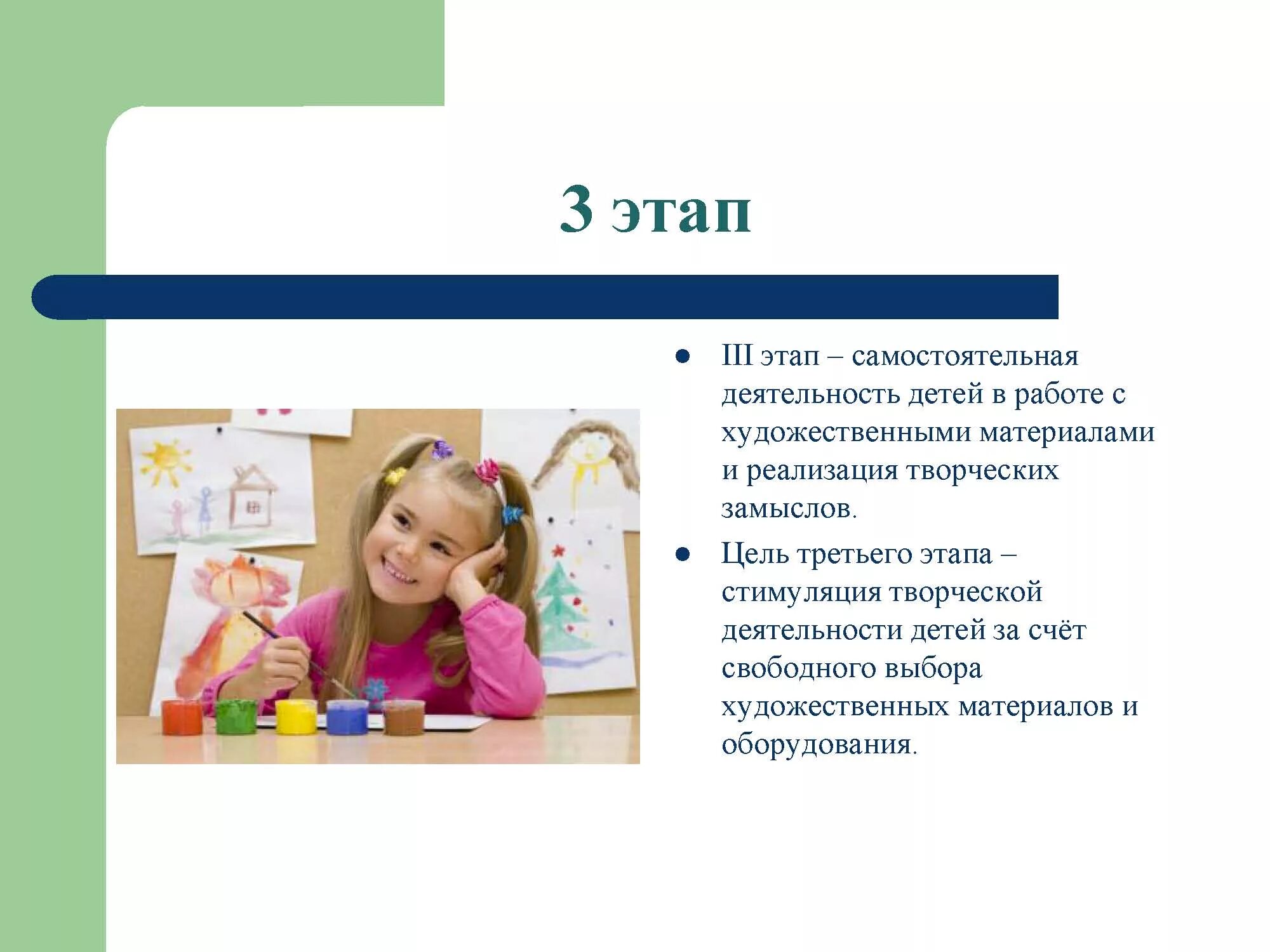 Развитие изобразительной деятельности детей дошкольного возраста. Творческое воображение у детей дошкольного возраста. формирование и развитие воображения детей дошкольного возраста. развитие творческого воображения.
