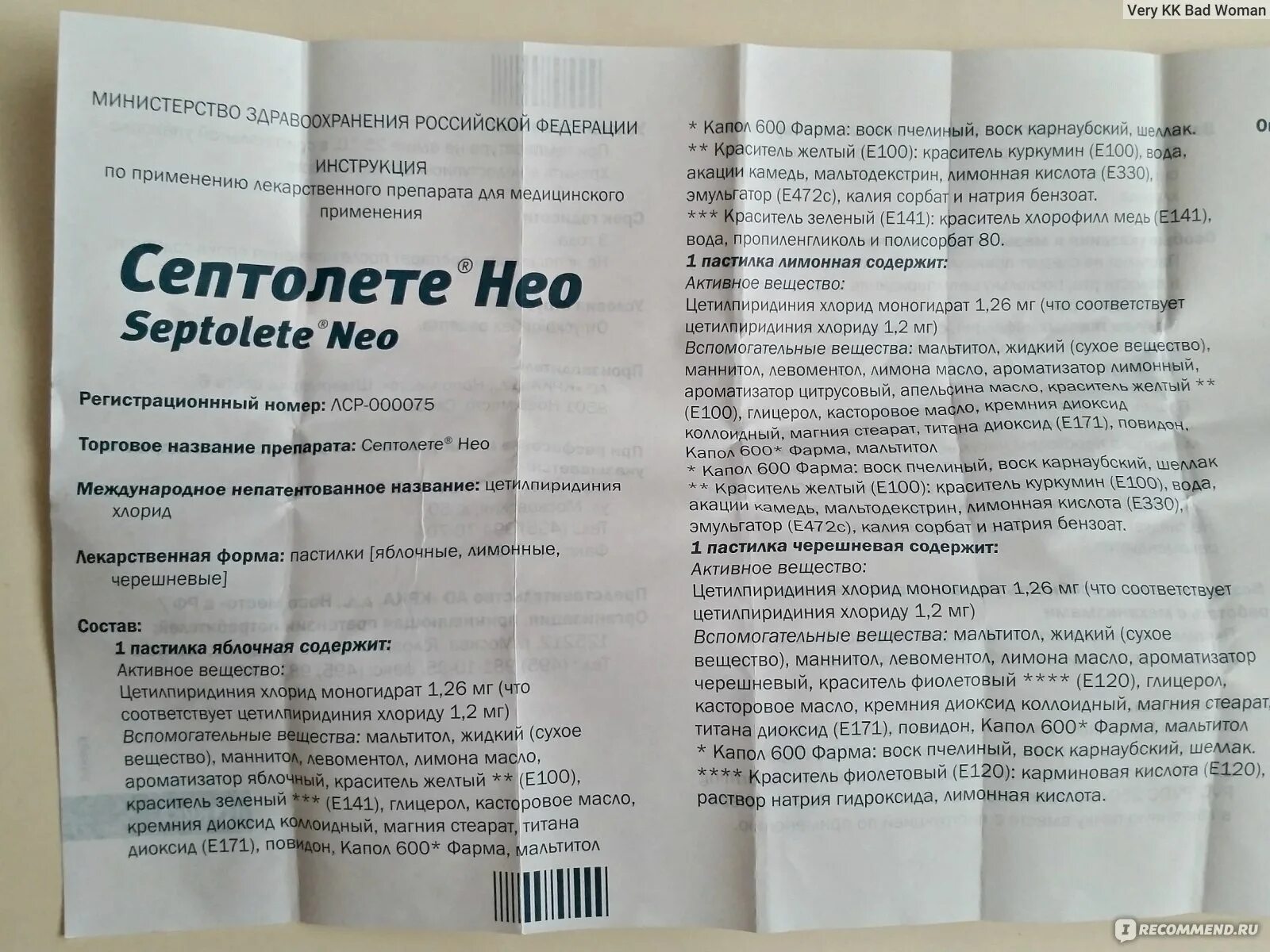 Седальгин нео рецепт на латинском. Седальгин-Нео таблетки. Септолете Нео таблетки. Выписка Седальгин Нео рецепт. Септолете Нео инструкция.