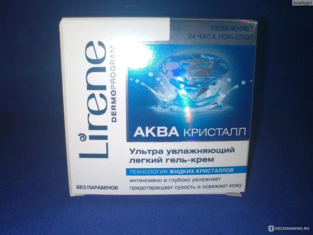 Aqua crystal. Lirene косметика Аква Кристал. Увлажняющий гель для лица. Увлажняющий крем для лица для проблемной кожи. Аква Кристалл Нальчик.