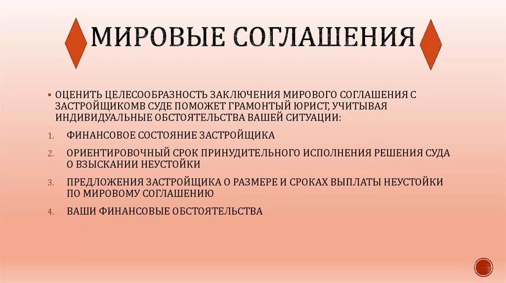 Эвентуальные. Целесообразность заключения договора. Эвентуальные рассуждения. Оценить целесообразность.