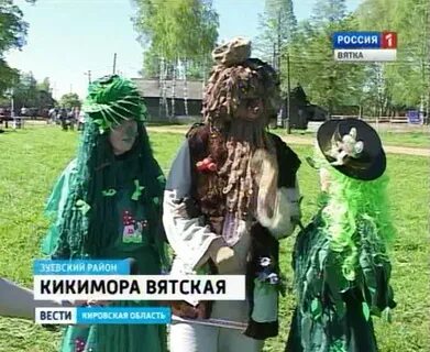 Кикимора вятская