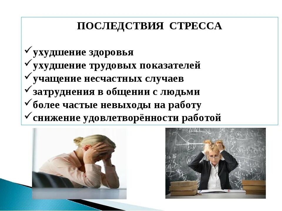 Несчастье на работе