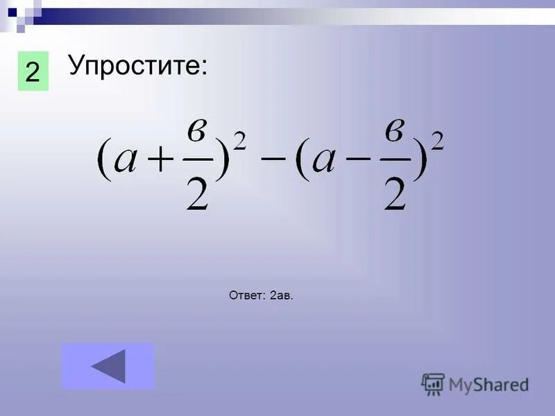 Организация применяет упрощенную систему налогообложения. Упрощенная система налогообложения. Упрощенная система налогообложения. Упростить и найти значение. Упрощено или упрощенно.