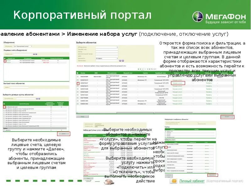 Корпоративный номер телефона. Корпоративный номер мегафон. Облачная атс билайн. Корпоративный номера подключить. Корпоративный номер телефона.