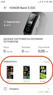 Honor band 5 подключение к телефону