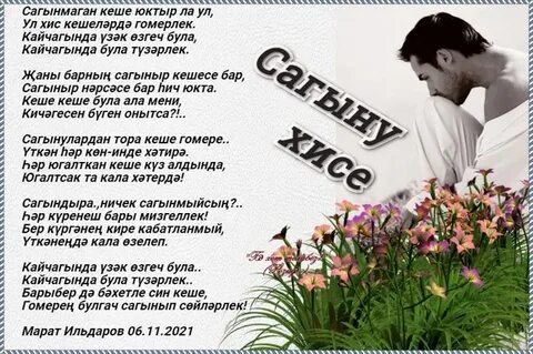 Кеше гомере