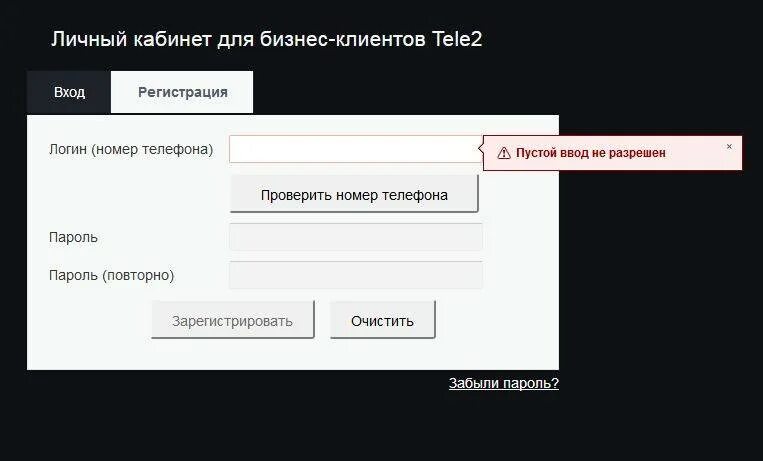 Второй личный год. Теле2 личный кабинет. Личный кабинет. Теле личный кабинет теле2. Теле два личный кабинет.