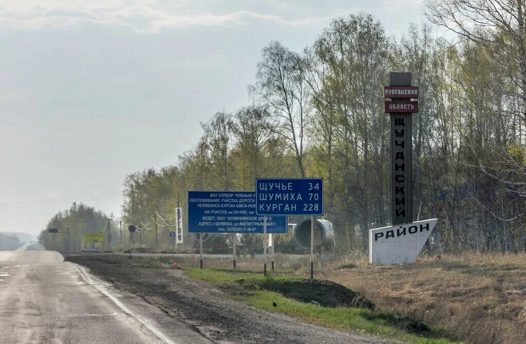 Точная погода курганская область щучье. Курган село щучье. город щучье челябинская область. шумиха челябинская область. станция щучье челябинск.