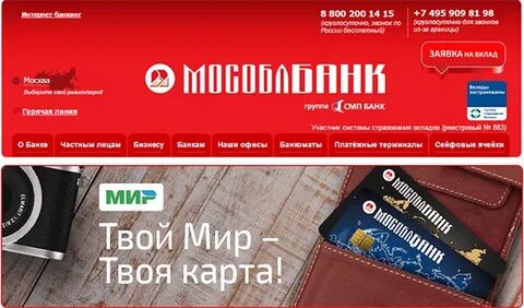 Вклады физических лиц топбанк топ банки
