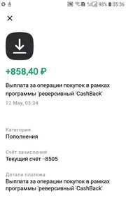 Приложения альфа банк кэшбэк