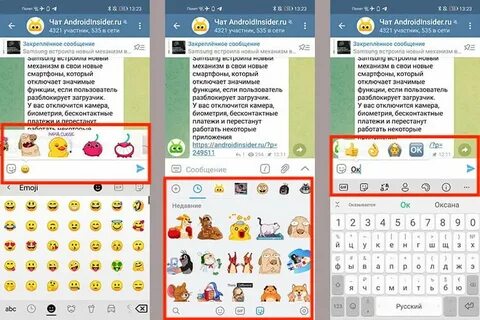 Как в телеграмме отправить смайлик