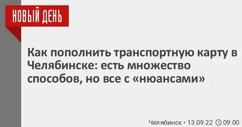 Несмотря на карту
