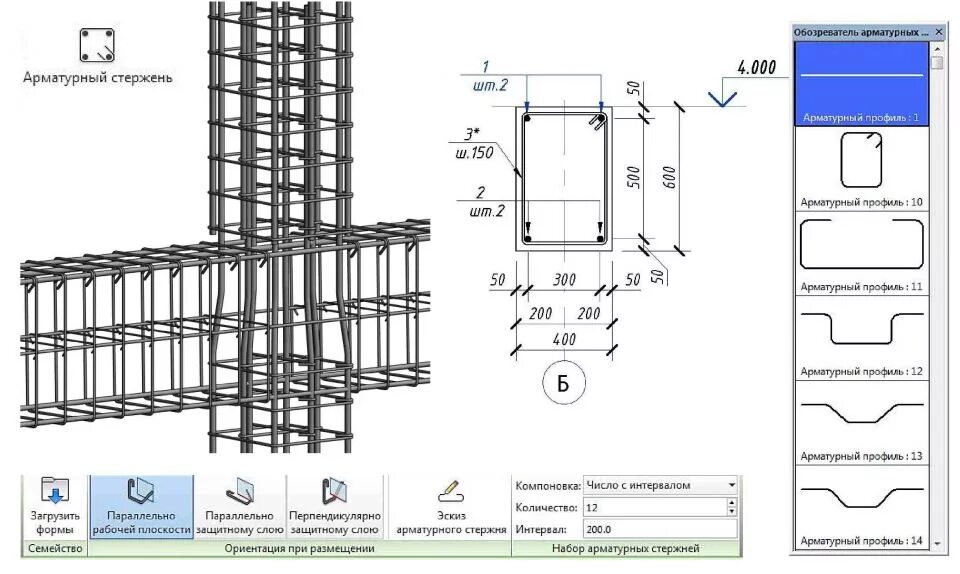 Армирование в ревите. Revit формы арматурных стержней. revit кж. армирование арматура ревит. шаблон форм арматурных стержней revit.