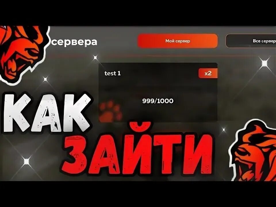 Тест сервер блэк раша 2025. Тест сервер блэк раша. сервер серверов блэк раша. сервер жёлтый с блек раша. как зайти на сервер в блэк раша.