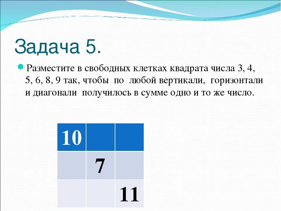 Математика 1 класс логические задачи с ответами. Логические задачи по математике 4 класс по математике 4 класс. Задачи на логику 5 класс по математике. Задача по математической логике 5 класс. Логические задачи по математике 5 класс.